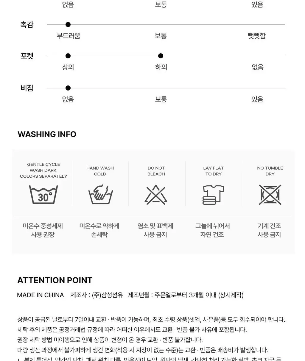 [해원 PICK] 도씨 실크핏 보니 반팔 커플 잠옷 세트 상세페이지 33